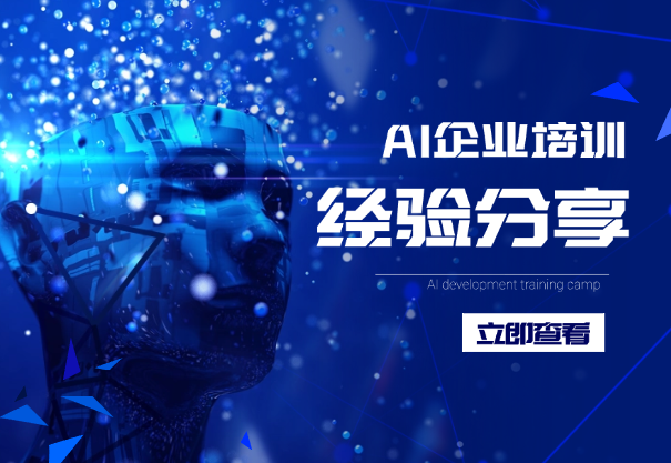 大厂裸辞，ALL IN AI 企业培训，2025 做 AI 培训师还来得及吗？-老杨电玩